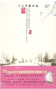 等不到花开的时候TXT全集封面