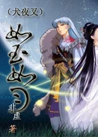 如玉如月TXT全集封面