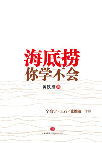 把员工当人对待:海底捞你学不会TXT全集封面