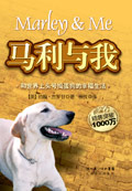 马利与我TXT全集封面