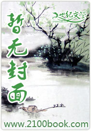 穿越之和尚小妹TXT全集封面