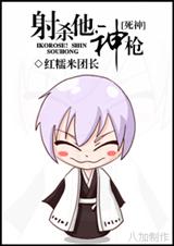 射杀他,神枪 正文+番外TXT全集封面
