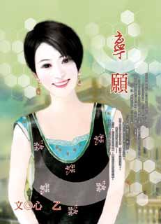 宁愿TXT全集封面