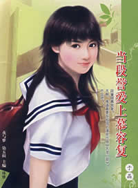 当段誉爱上慕容复TXT全集封面