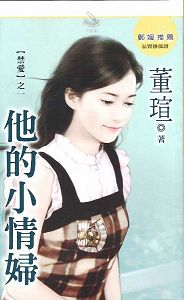 ����С�鸾TXTȫ������