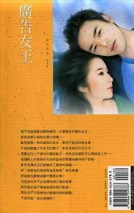 广告女王TXT全集封面