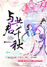 妖娆皇妃太腹黑TXT全集封面