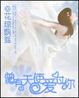 曾有天使爱过你TXT全集封面