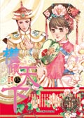 权倾天下2TXT全集封面