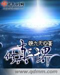 修真三千界TXT全集封面