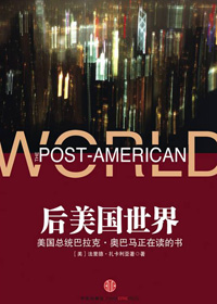 后美国世界TXT全集封面