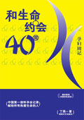 和生命约会40周:孕妇周记TXT全集封面