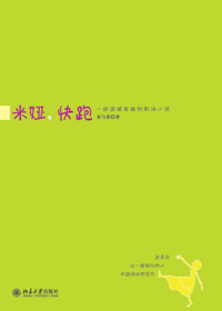 米娅,快跑TXT全集封面