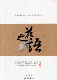 花之语TXT全集封面