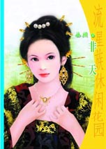 非天TXT全集封面