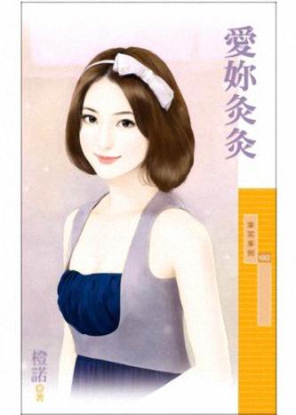 爱你灸灸TXT全集封面