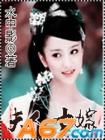 夫人七嫁TXT全集封面