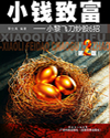 СǮ¸--Сɵ6TXTȫ