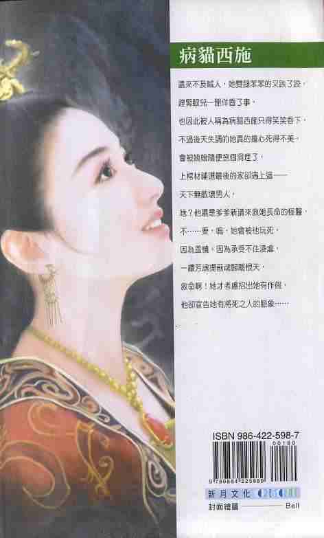 病猫西施TXT全集封面