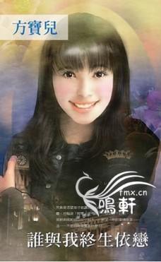 谁与我终生依恋TXT全集封面