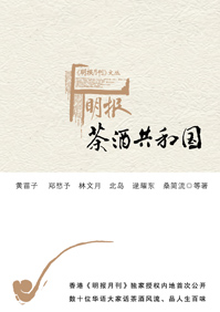 茶酒共和国TXT全集封面