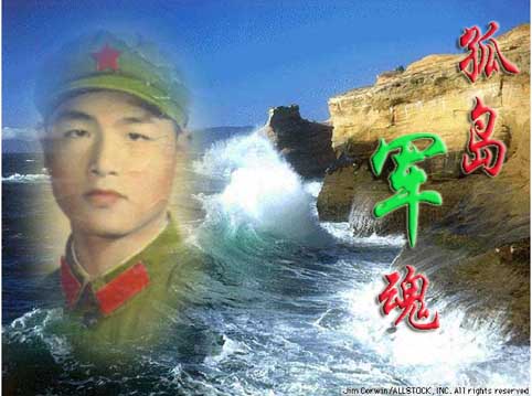 孤岛军魂TXT全集封面