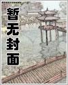 冷雪潇潇寒(女尊)TXT全集封面