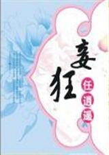 檿(ȫ)TXTȫ