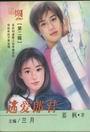 逃爱狼君TXT全集封面