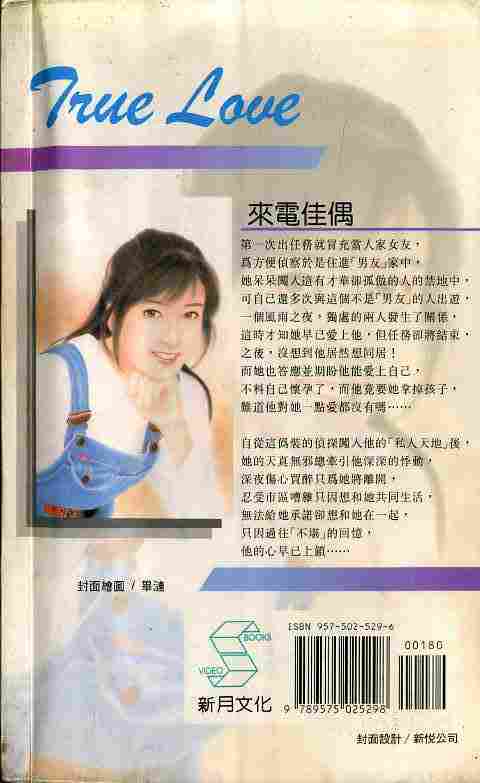 来电佳偶TXT全集封面