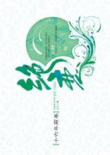 绝恋(十六年前卷)TXT全集封面
