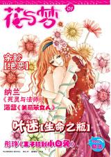 花与梦1:绝杀TXT全集封面