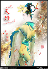 天姬(原名:指甲情)TXT全集封面
