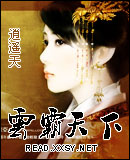 云霸天下TXT全集封面