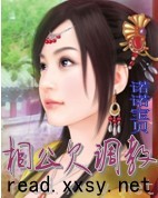 相公欠调教TXT全集封面