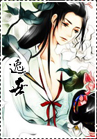 穿越之家有丑夫(女尊) 完TXT全集封面