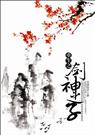 重生之剑神之子正文+番外完结TXT全集封面