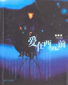爱在西元前--周杰伦歌词小说集TXT全集封面