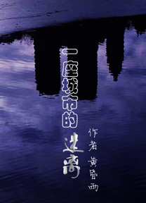 一座城市的迷离TXT全集封面