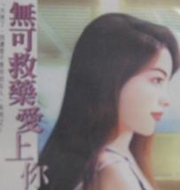 无可救药爱上你TXT全集封面