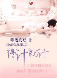 将计就计TXT全集封面