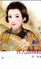 官人请赐教TXT全集封面