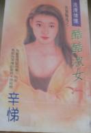 酷酷淑女TXT全集封面