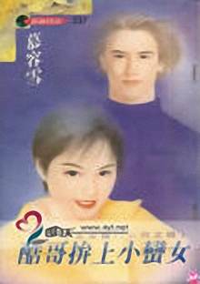 ���ƴ��С��Ů