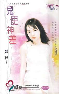 鬼使神差TXT全集封面