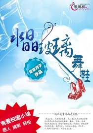 水晶玻璃舞鞋TXT全集封面