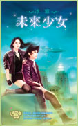 未来少女TXT全集封面