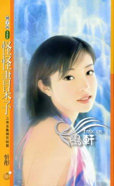 怪怪书呆子TXT全集封面