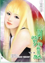 阿波罗的愤怒TXT全集封面