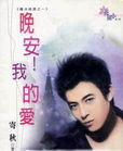 亲亲!吾爱TXT全集封面